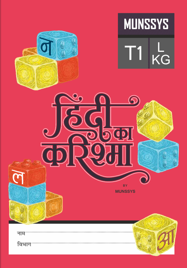 LKG Hindi cover